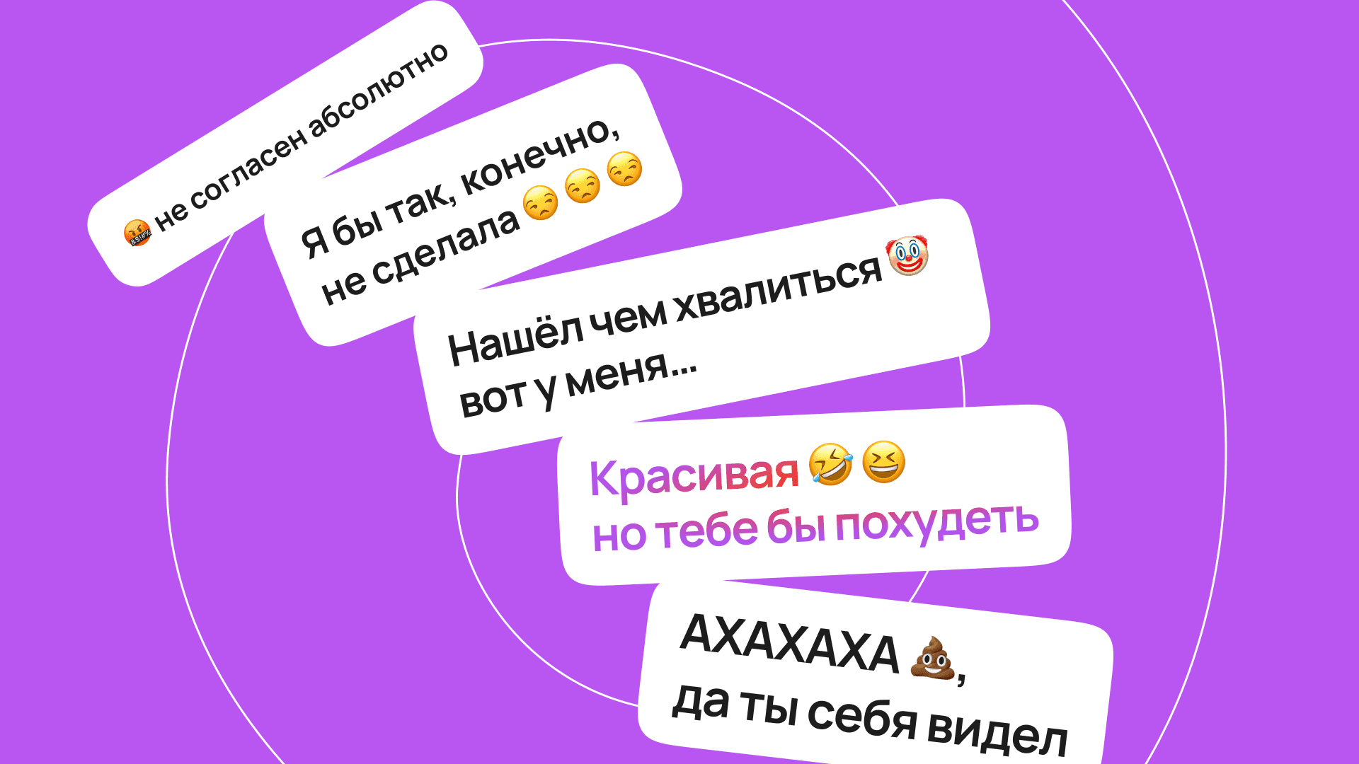 Как реагировать на хейтеров в социальных сетях?