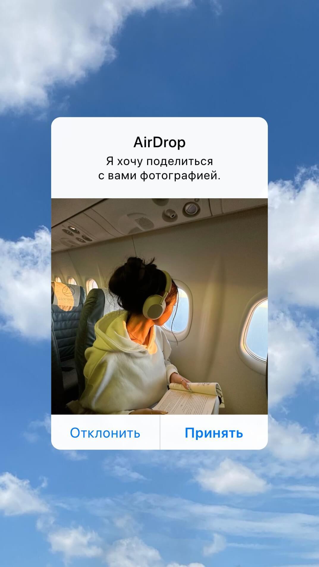 airdrop